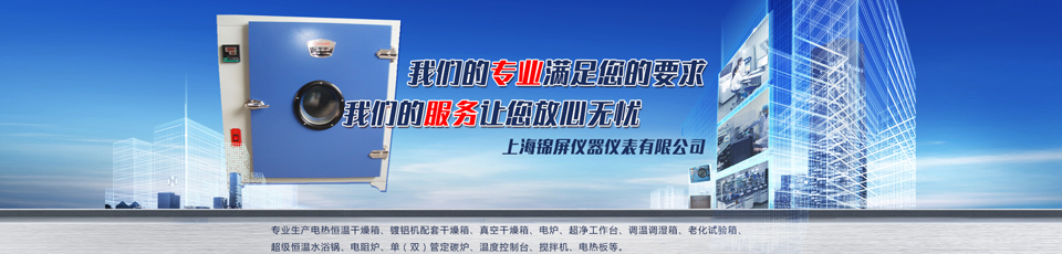 上海锦屏仪器仪表有限公司